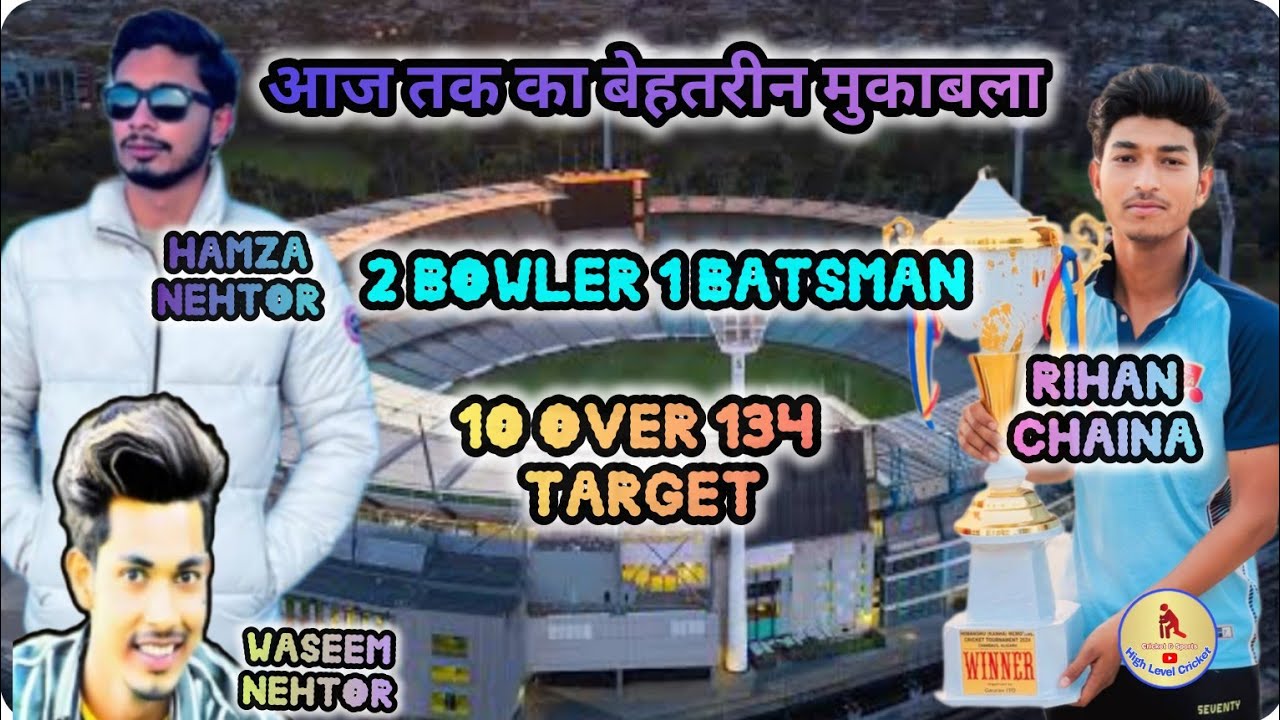 Rihan Chaina 🆚 Hamza+Waseem Nehtor | Full Video | ऐसे अटकती है सांसे | Highlevelcricket..