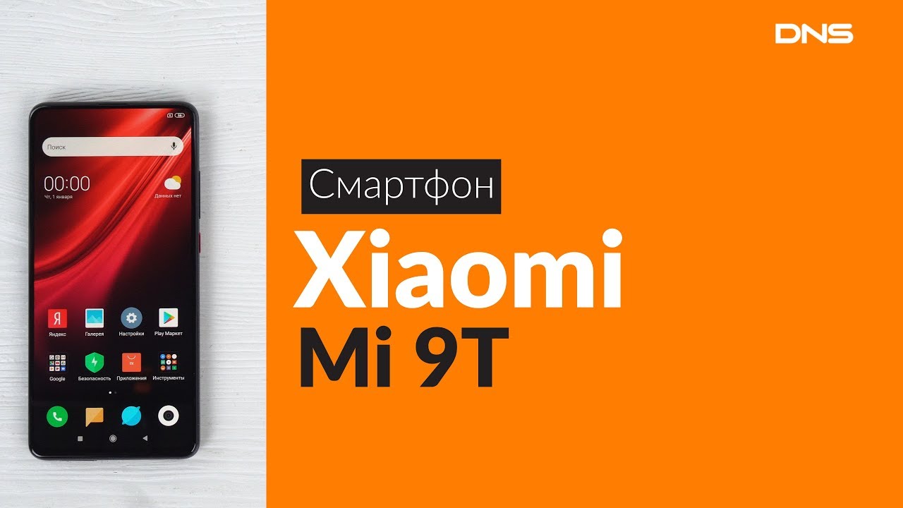 Распаковка смартфона Xiaomi Mi 9T / Unboxing Xiaomi Mi 9T