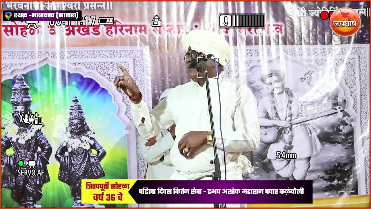 kirtan