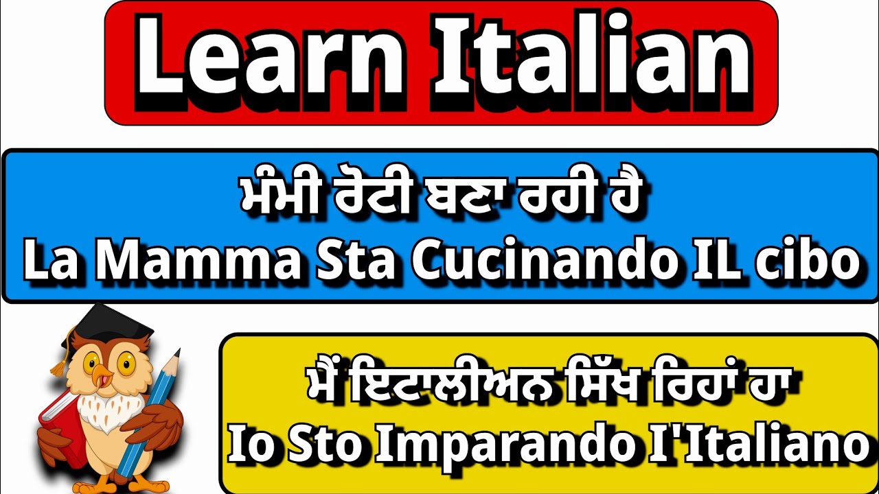  Learn Italian In Punjabi 🤩 ਸੌਖਾ ਤਰੀਕਾ Sentence ਬਣਾਉਣ ਦਾ ਤਰੀਕਾ 🇮🇹