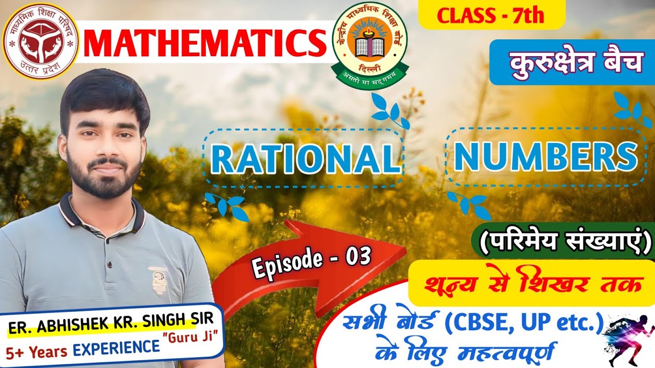 RATIONAL NUMBERS (परिमेय संख्याएं) | Exercise-8.2 | Part-3 | Er. Abhishek Singh Sir Guru Ji
