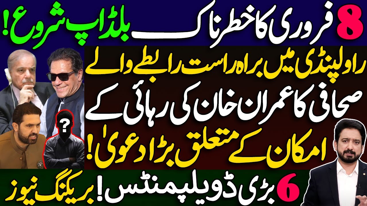 Dangerous Build Up Around 8 February | Big Claim About Imran Khan || Details by Essa Naqvi
