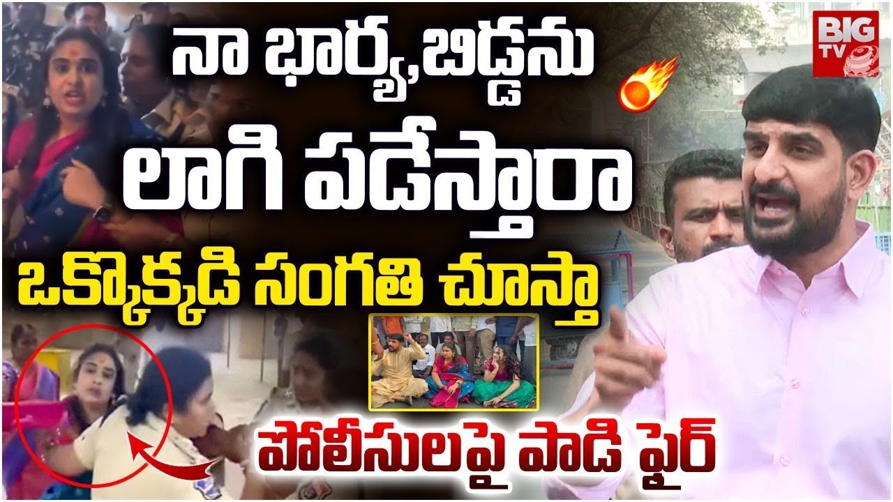 BRS MLA Padi Kaushik Reddy Warning to Police On Medaram Issue | Uday Nandan Reddy | Medaram Jathara