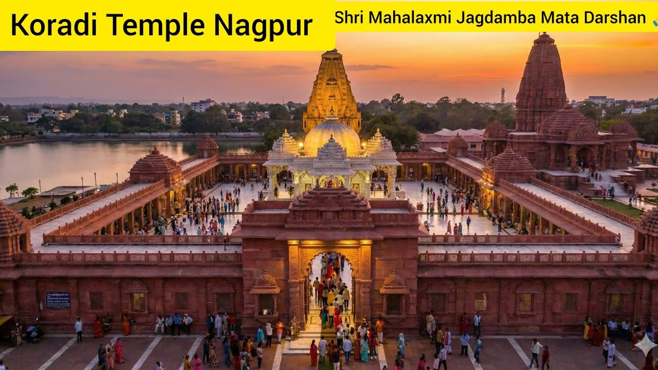 Koradi Temple Nagpur Vlog | Shri Mahalaxmi Jagdamba Mata Darshan 🙏