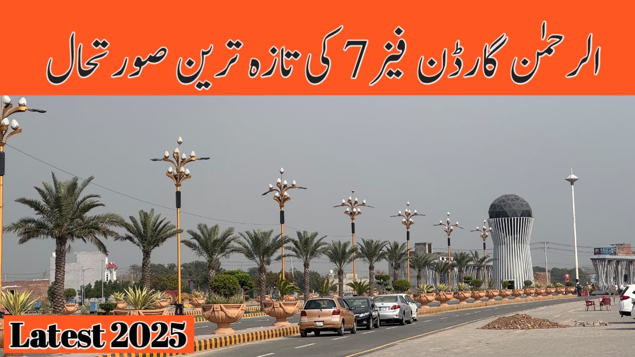 Al Rehman Garden Phase 7 New Developments | Latest Update & Visit