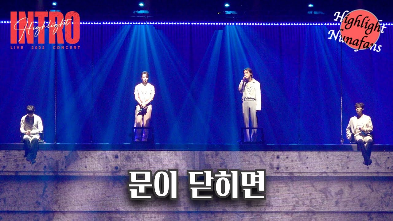 [하사누] 하이라이트(HIGHLIGHT) INTRO Concert 