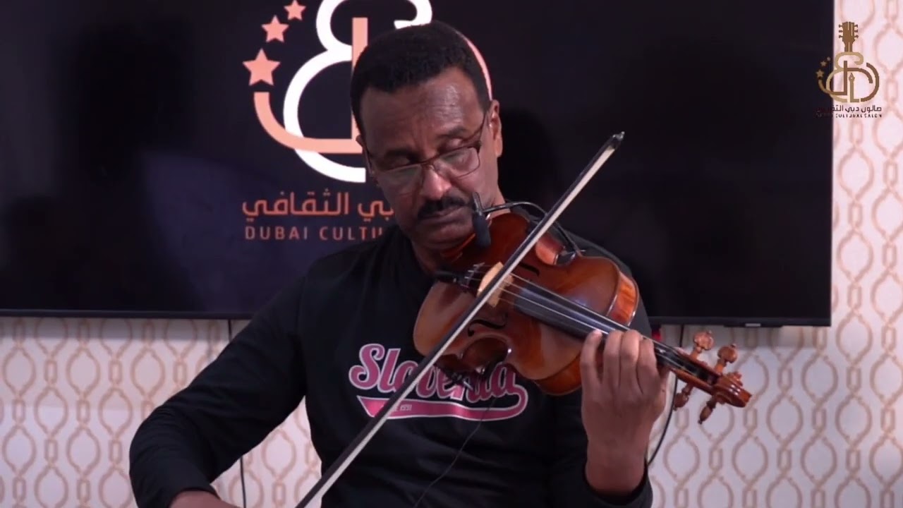 بين الريد والهوى || للفنان محمد وردي|| مشاركة اداء مصعب بابكر || امسيات صالون دبي الثقافي#اكسبلور 