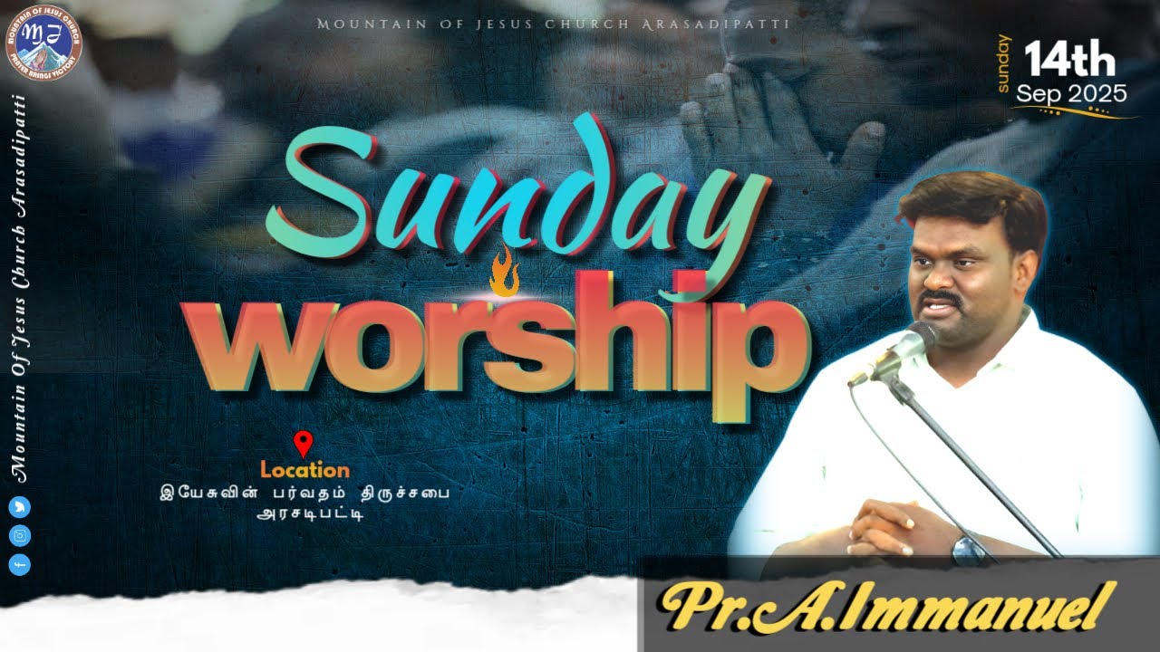 Sunday Worship| மாறாதவர்| Pr.A.Immanuel | 14.09.2025 | Christian Tamil Worship | #christianworship