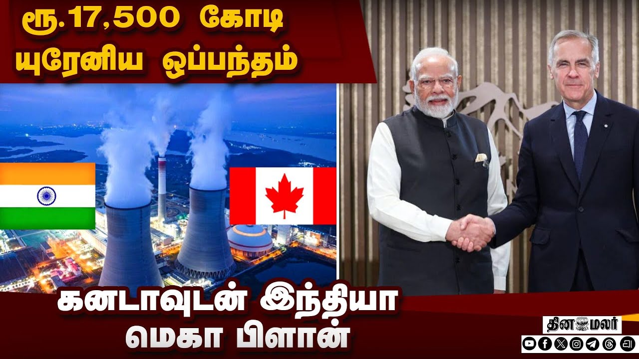 மேற்காசியா நிலைமை கவலை அளிக்கிறது: பிரதமர் மோடி | PM Modi | Mark Carney | NuclearEnergy