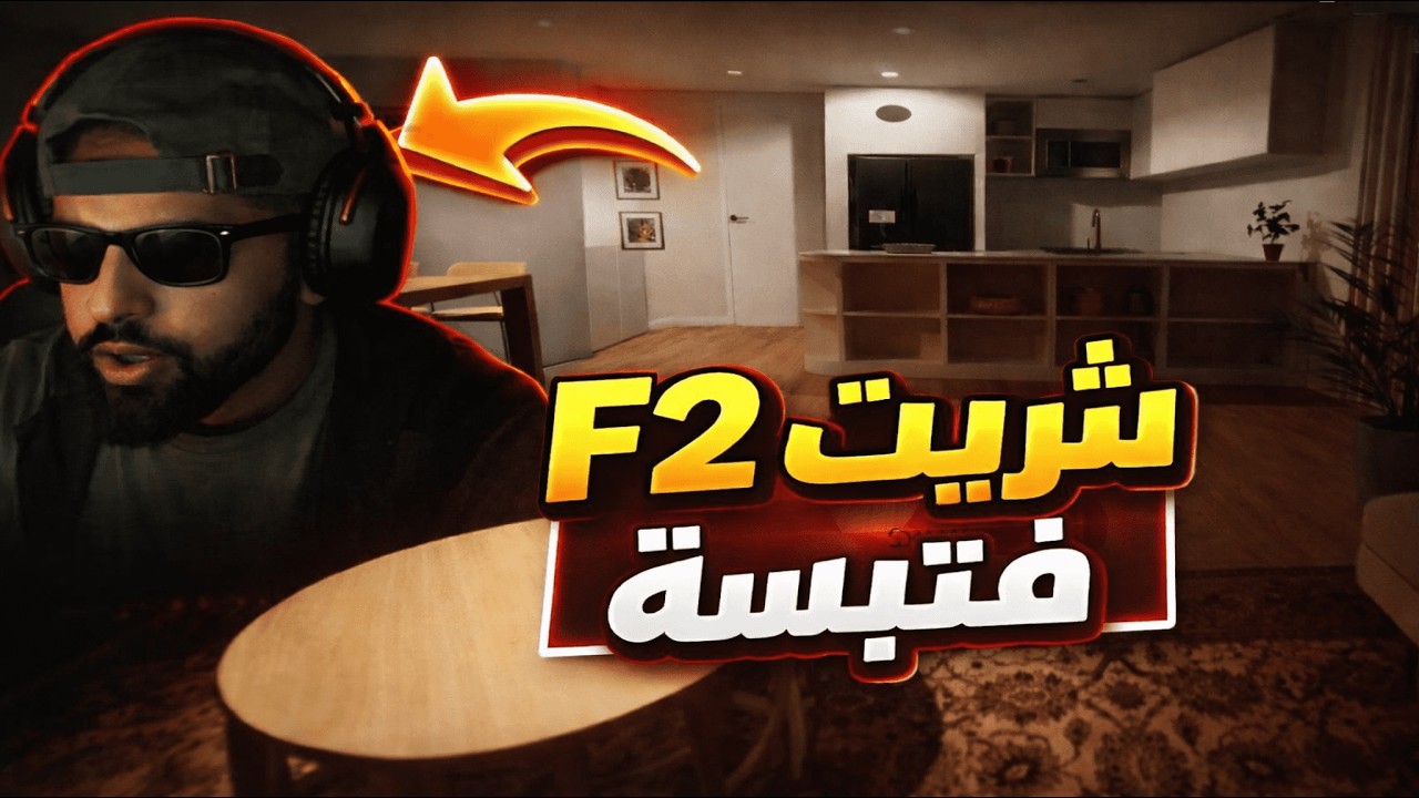 HOOVA ( شريت F2 في تبسة 😎)