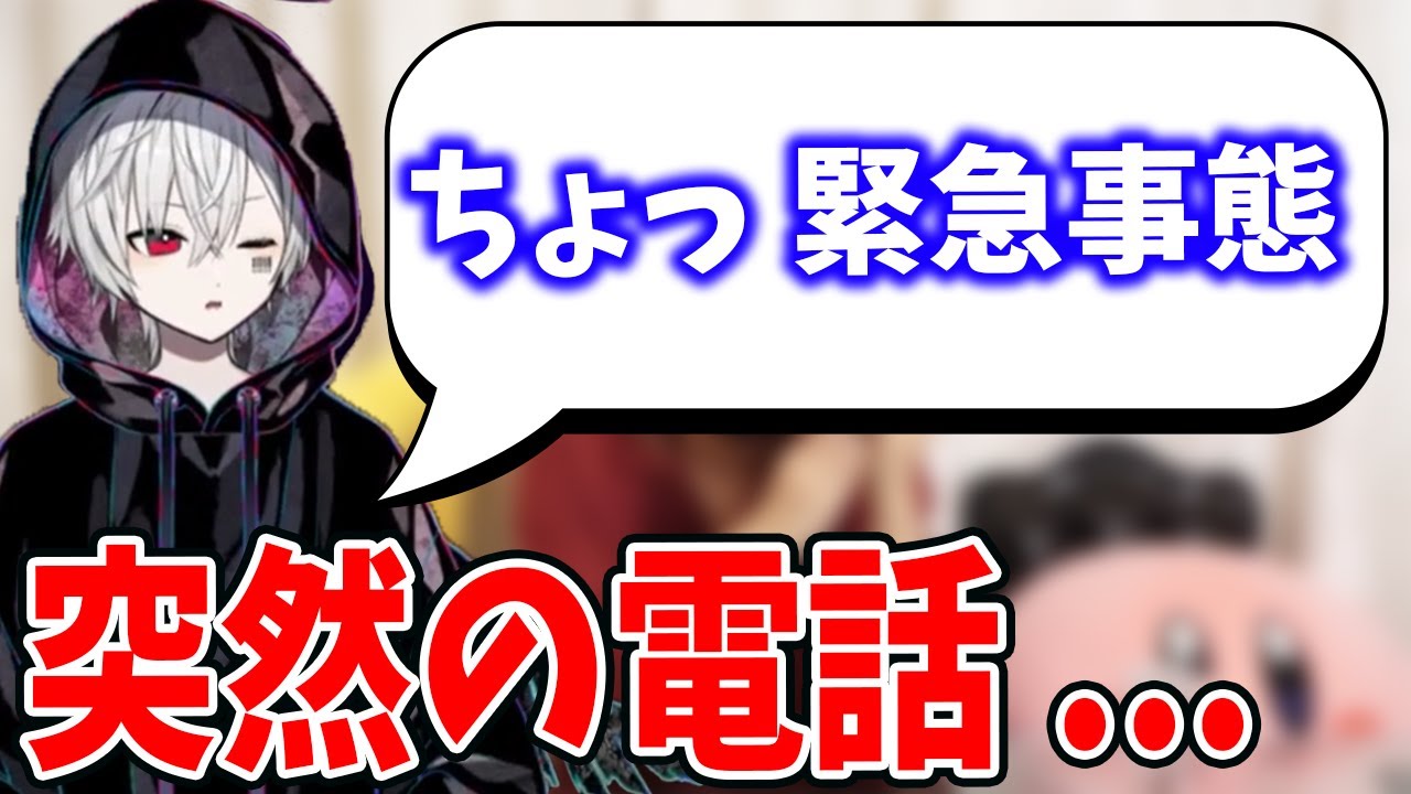 【まふまふ】みんなに突然電話をかけた結果・・・【まふまふ生放送切り抜き/そらる/うらたぬき/となりの坂田】