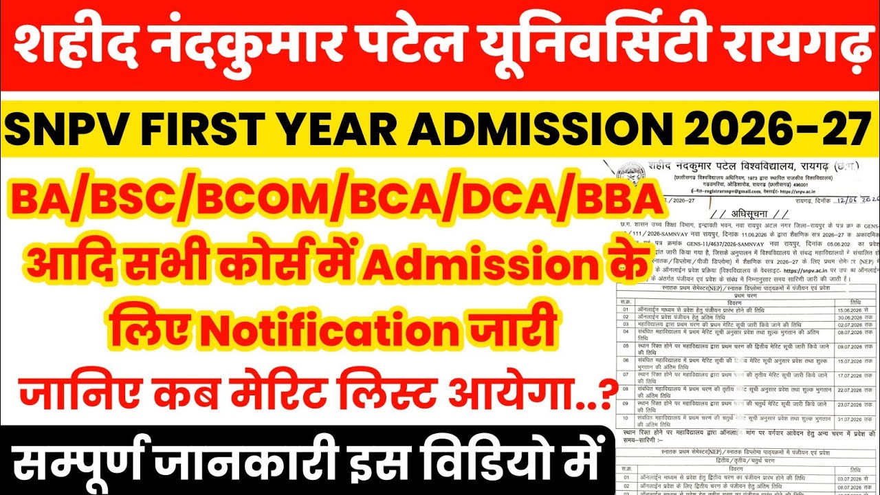 sahid nandkumar patel university raigarh admission 2026 | snpv raigarh admission online form 2026