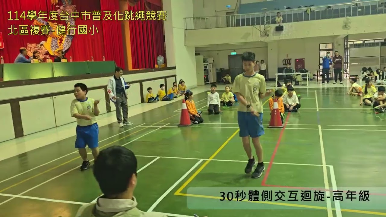 114學年度台中市北區普及化跳繩競賽-健行國小高年級組