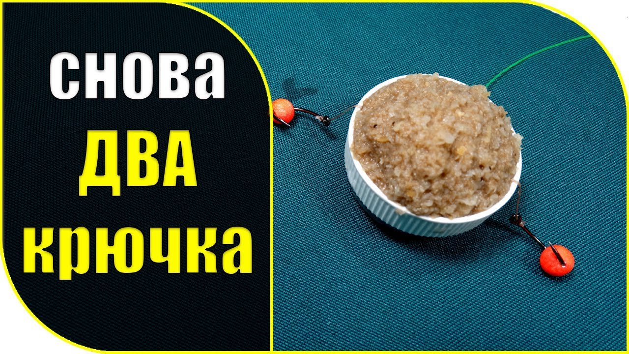 КАК ИЗБАВИТЬСЯ от запутывания поводков при ловле на пробку !