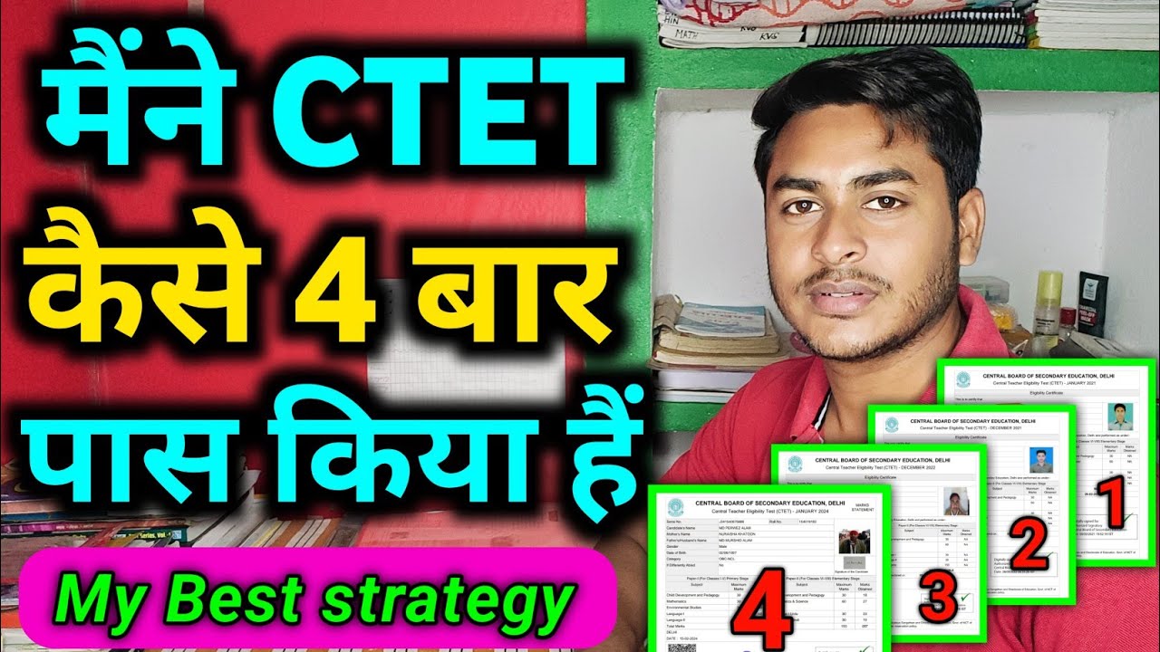 मैंने CTET कैसे 4 बार पास किया है || EXAM HALL के अंदर बस ये करो  || My Best Strategy 100% Working