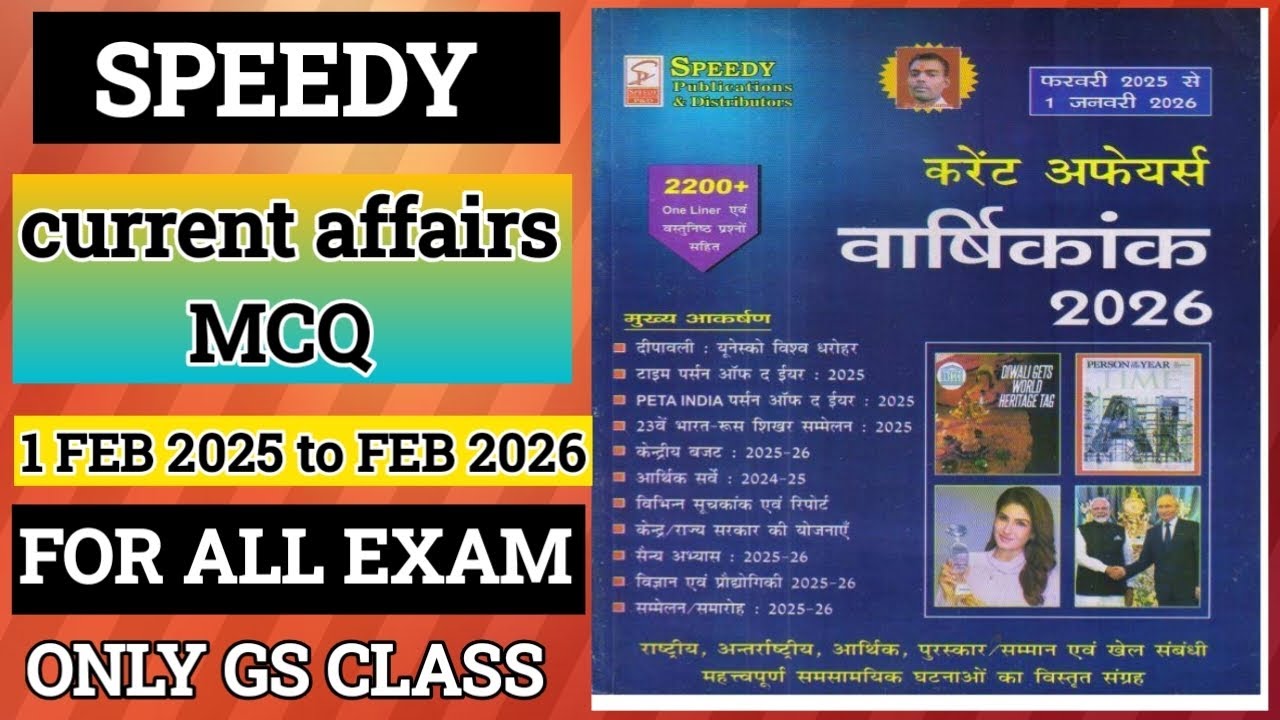 Speedy current affairs MCQ part no-2 for all exam #currentaffairs #BPSC/AEDO #GK#BPSC#currentaffairs