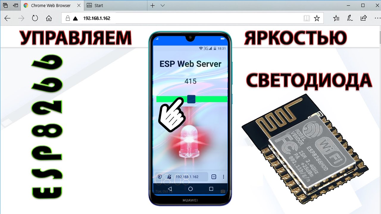esp8266 подключение и управление светодиодом. Примеры esp8266.