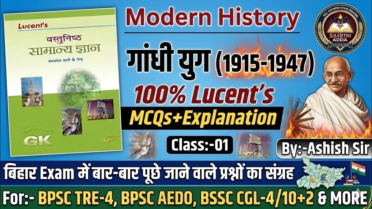 Gandhi Era|Lucent's Modern History|PYQ + Explanation|BPSC TRE-4|BPSC AEDO|BSSC CGL4|BPSC 72th & MORE