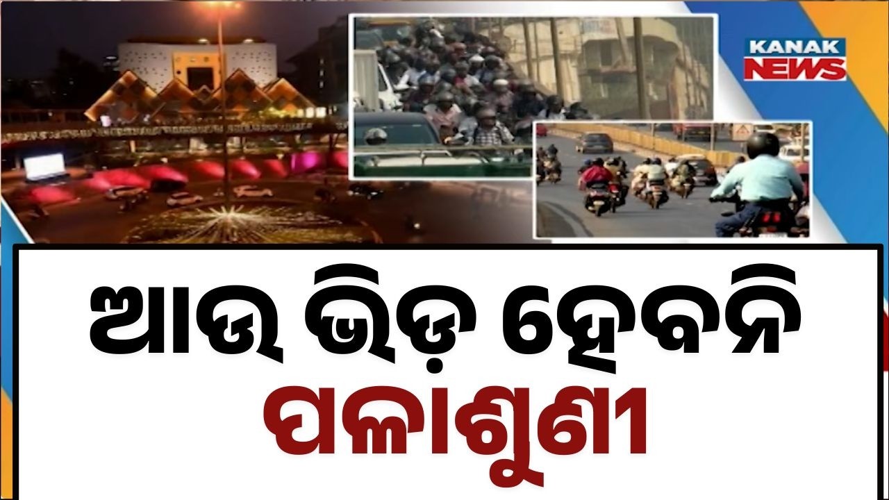 Cuttack–Bhubaneswar Traffic Solution? New Bridge at Palasuni & 6-Lane Road Expansion Announced