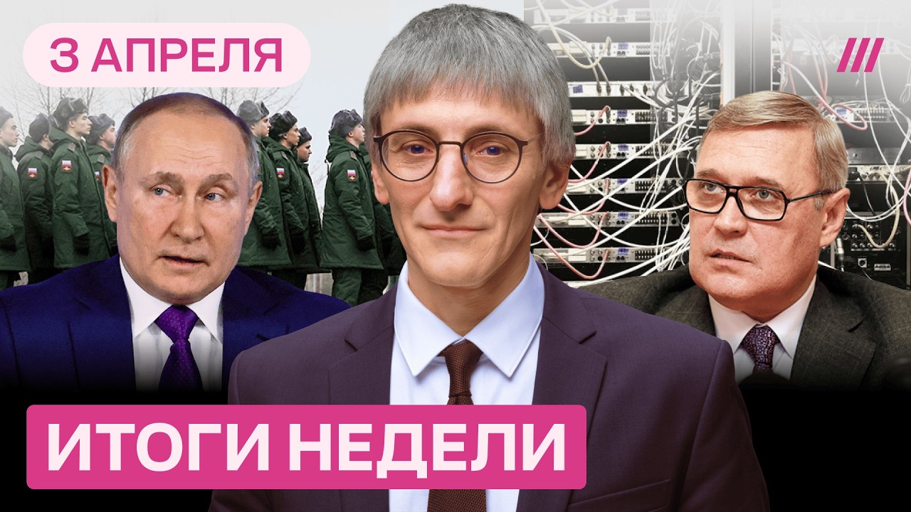 Кризис на фронте: Кремль говорит о мобилизации. Война Путина с интернетом. Касьянов