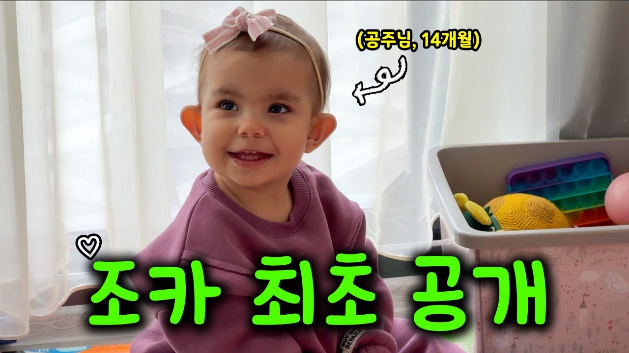 육아에 지친 튀르키예 처가 가족을 위해, 슬비랑 1일 엄마 아빠 도전기!