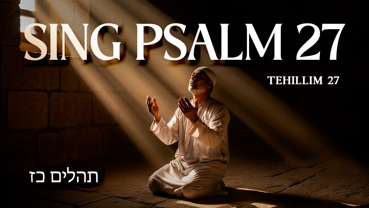 Tehillim 27 / Psalm 27 - The LORD is My Light 🕯️ | Mystical Sephardic Prayer 🕊️ • תהלים כז