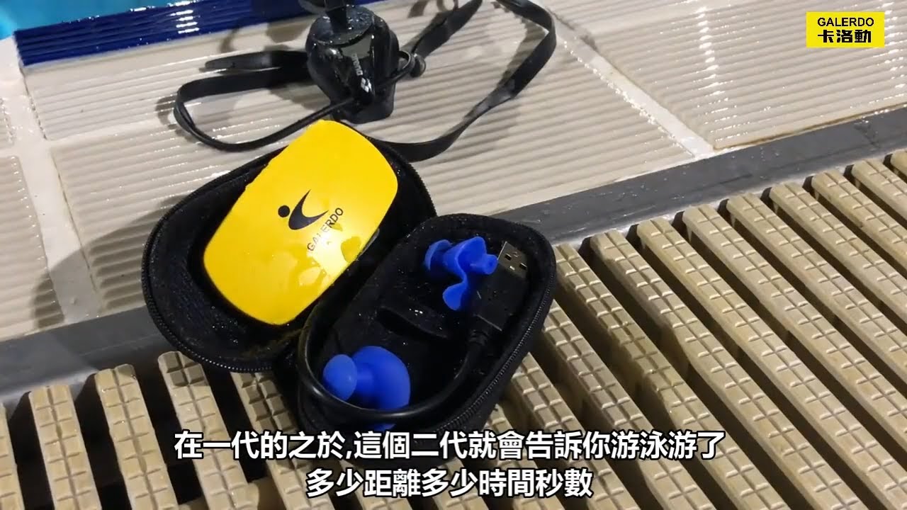 Galerdo卡洛動Beker Pro開箱評測_廖剛