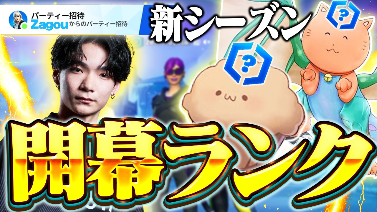 新シーズンで無双する我々ら！【フォートナイト】
