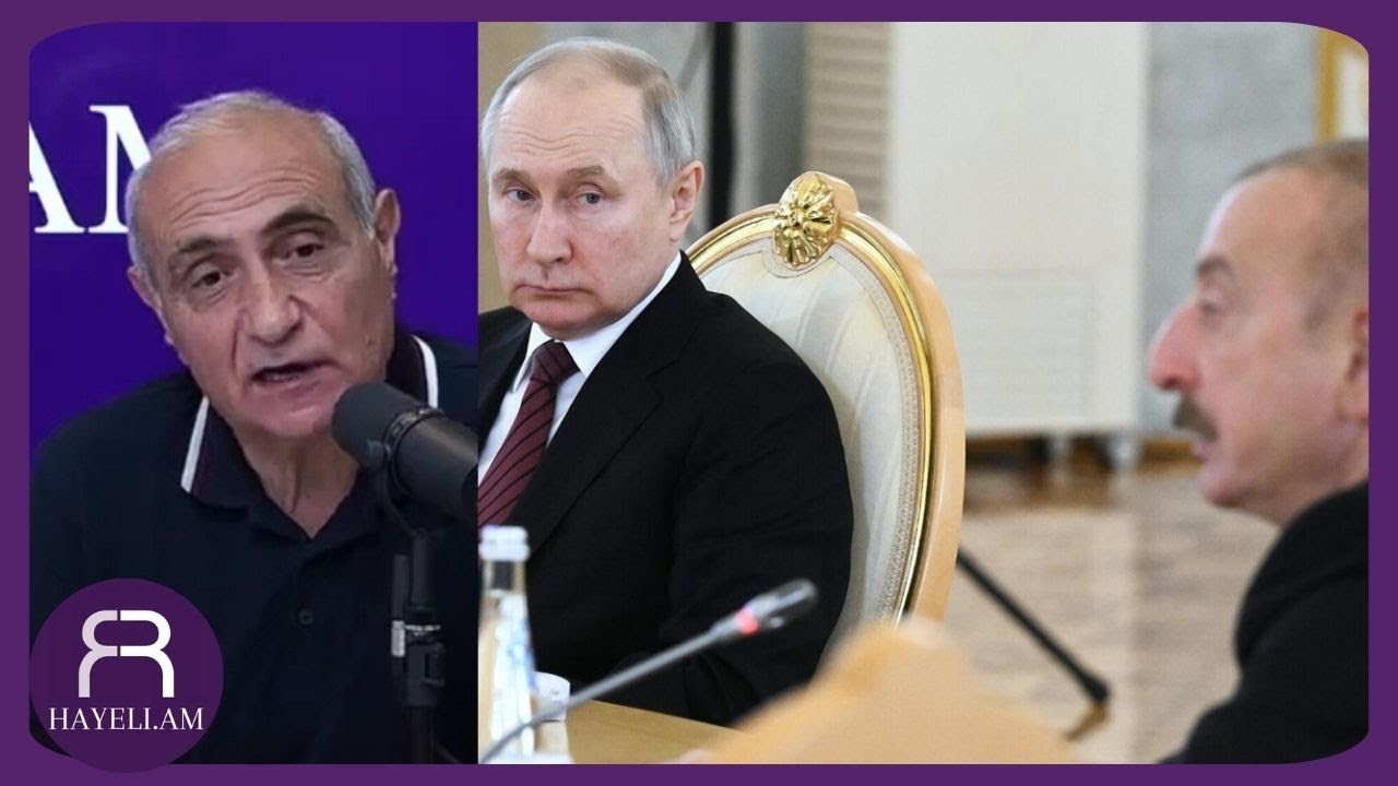 Պուտինն Ալիևին կոնկրետ բան հասկացրեց․ պատերազմում պարտվելու ես, եթե․․․ Հայկ Նահապետյան