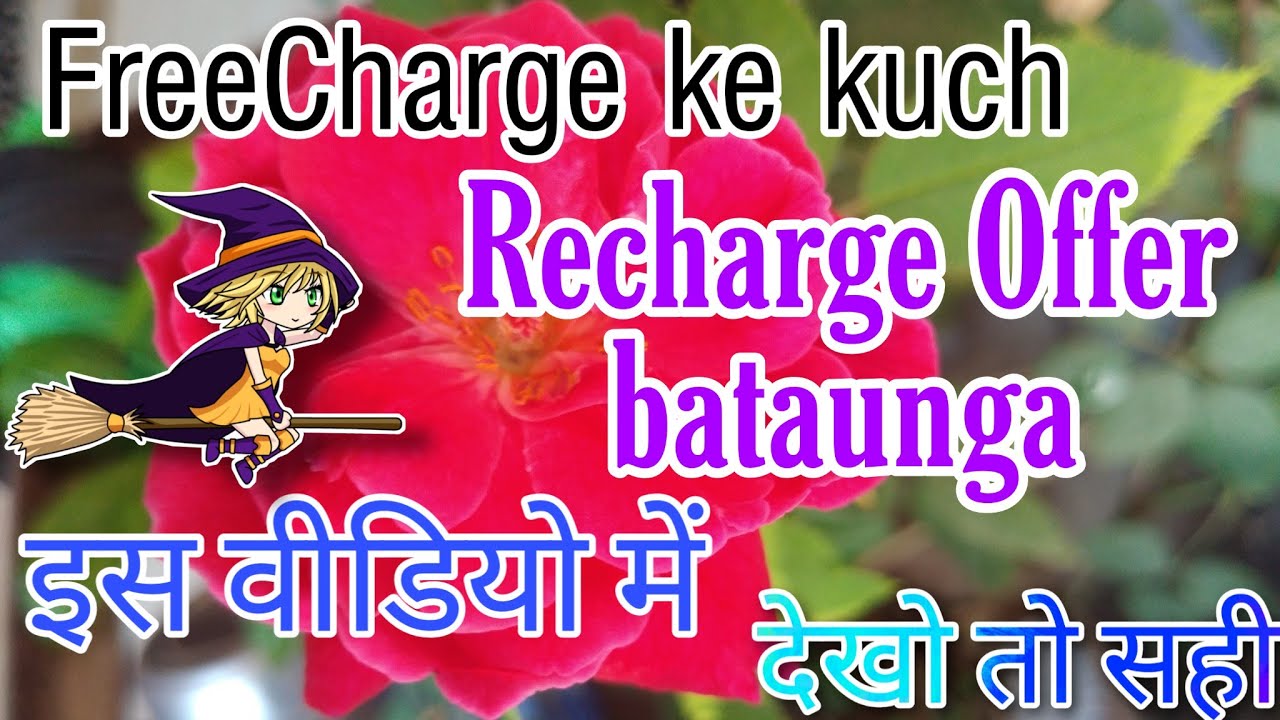 Freecharge Recharge Promocode 25 Rupirs Recharge Free 🤑🤑 || With Live Proff  || Free Recharge