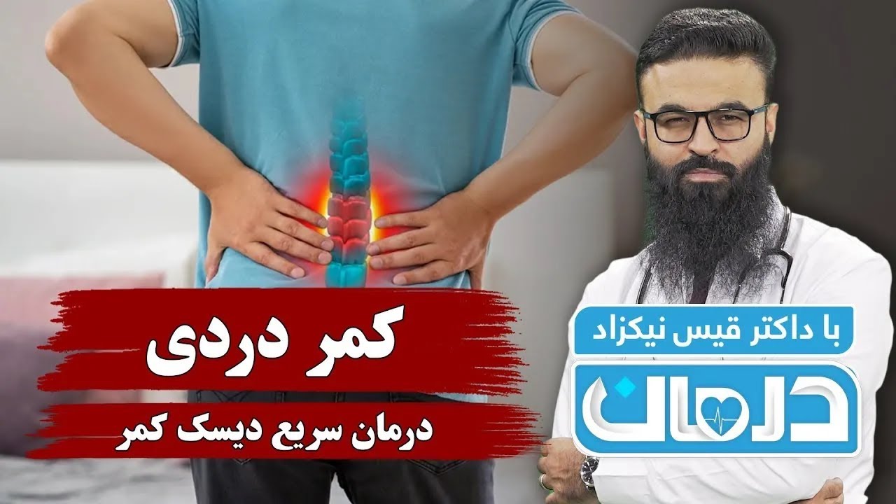 🔴Darman with Qais Nikzad - Season 06 - Episode 42 - Live Stream / پخش زندۀ برنامه درمان قسمت ۴۲