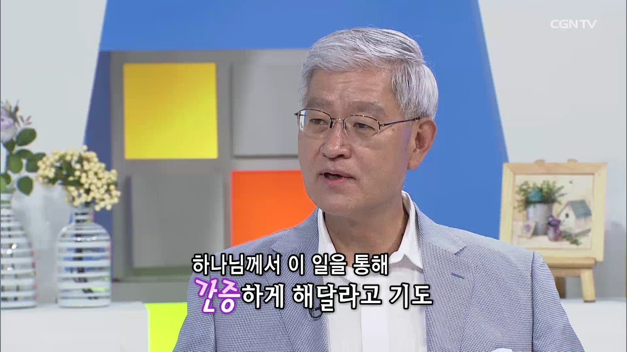 성경대로 최고의 회사를 경영하다! - 하형록 회장 @ 강석우 윤유선의 하늘빛향기