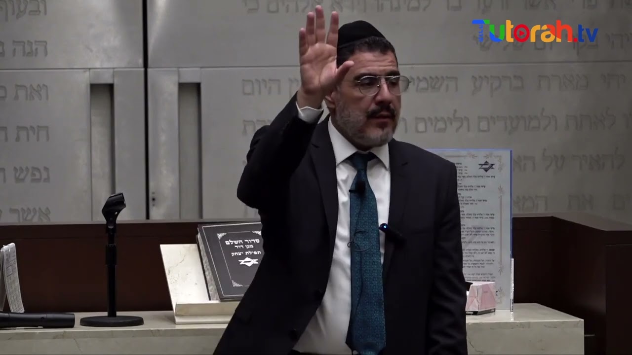 Rabino Amram Anidjar - Shiur de berajot