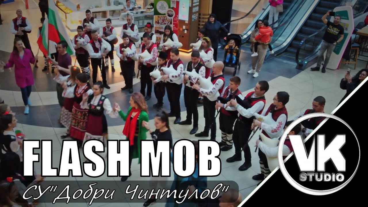Flash Mob - Национален празник на България 3-ти март / СУ