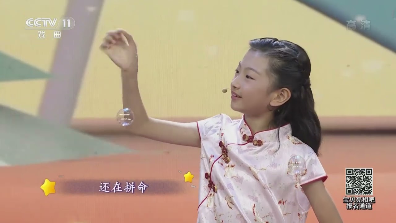 [宝贝亮相吧]歌曲《童年》 表演：张梓艺|CCTV戏曲