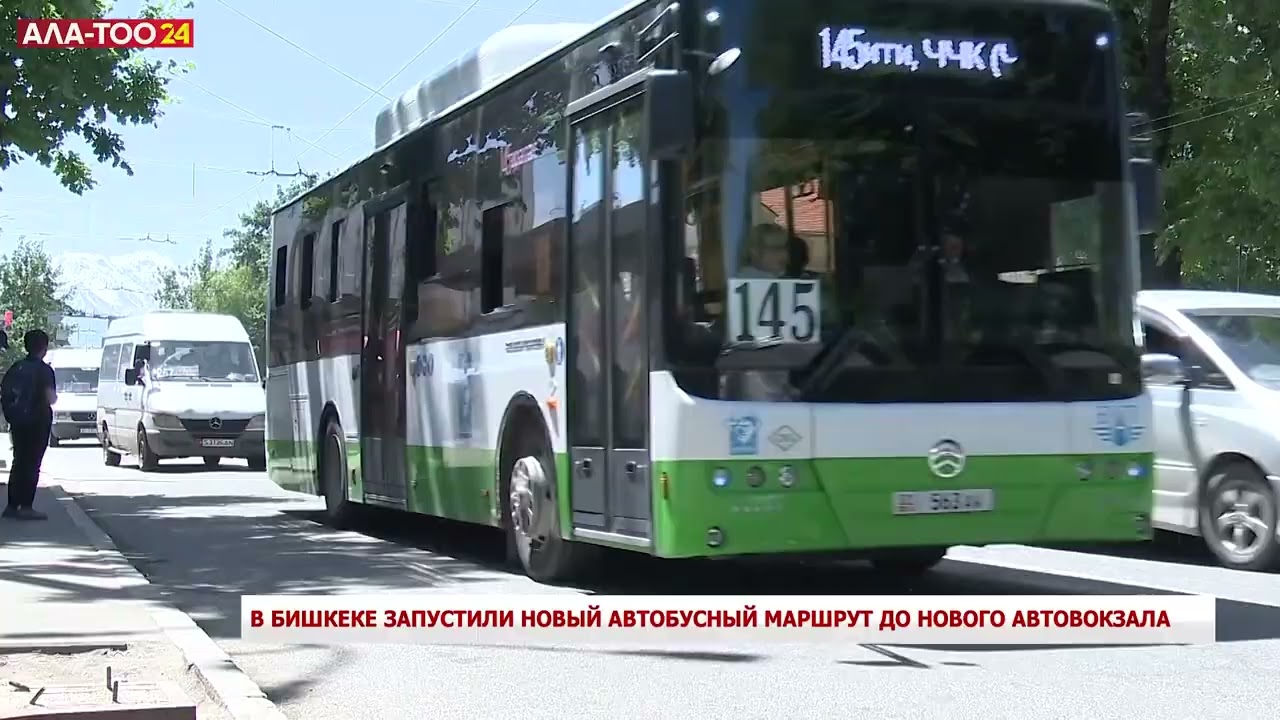 В Бишкеке запустили новый автобусный маршрут до нового автовокзала
