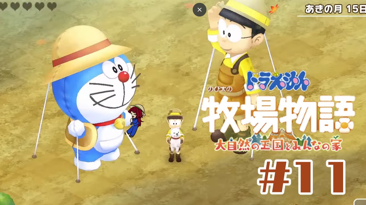【 #ドラえもんのび太の牧場物語大自然の王国とみんなの家 】※ネタバレあり※地中釣りがあつい【 #vtuber / 首領たこ 】