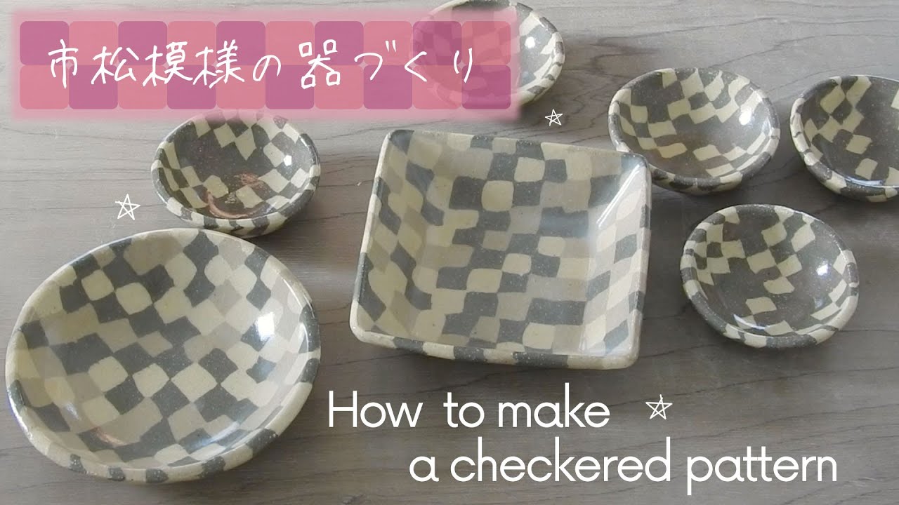Nerikomi pottery〔＃39〕How to make a checkered pattern | stoneware (Please turn on the subtitles.🙏)