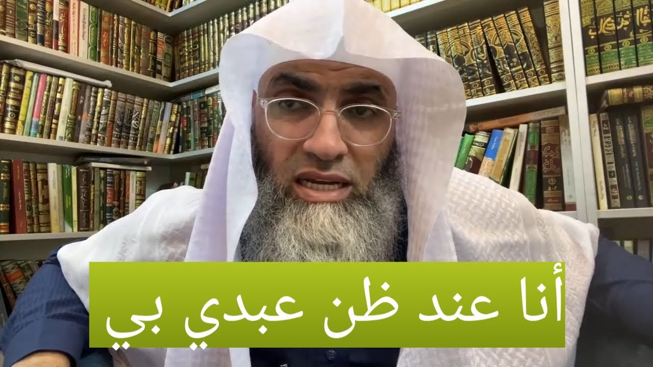الله عند ظنك به فإذا كان ظنك به أن سيعطيك وسيستجيب فقد أحسنت ظنك به وهو عند ظنك لن يخيبك أبدا