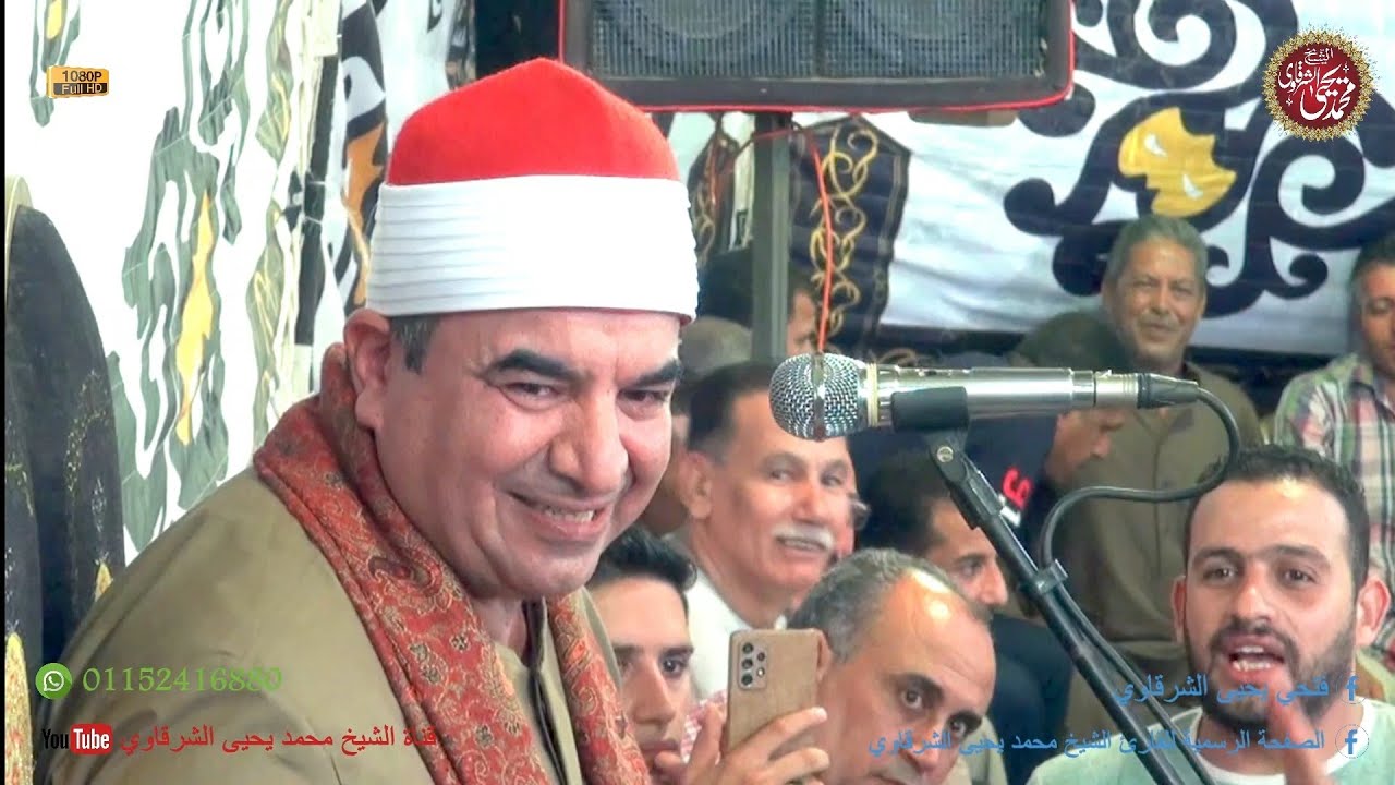 من آخر سورة مريم و أول سورة طه عزاء كفر سالم النحال السنطة 5-9-2022 FULL HD