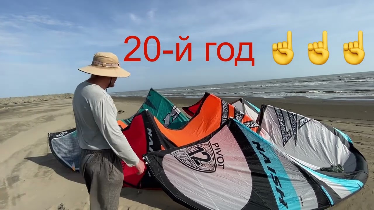Обзор кайта NAISH PIVOT S 27 23 модельного года.