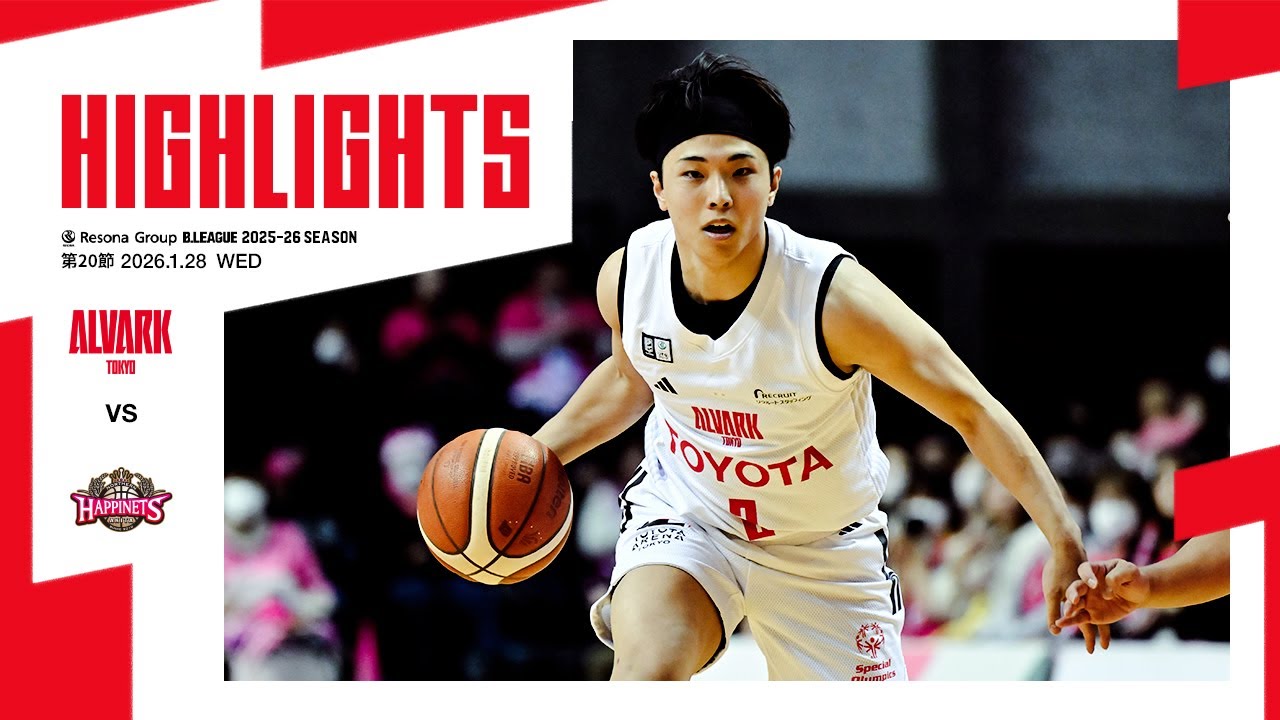 【ハイライト】vs.秋田ノーザンハピネッツ｜りそなグループ B.LEAGUE 2025-26 B1リーグ戦 第20節｜1.28.2026 アルバルク東京（ALVARK TOKYO）