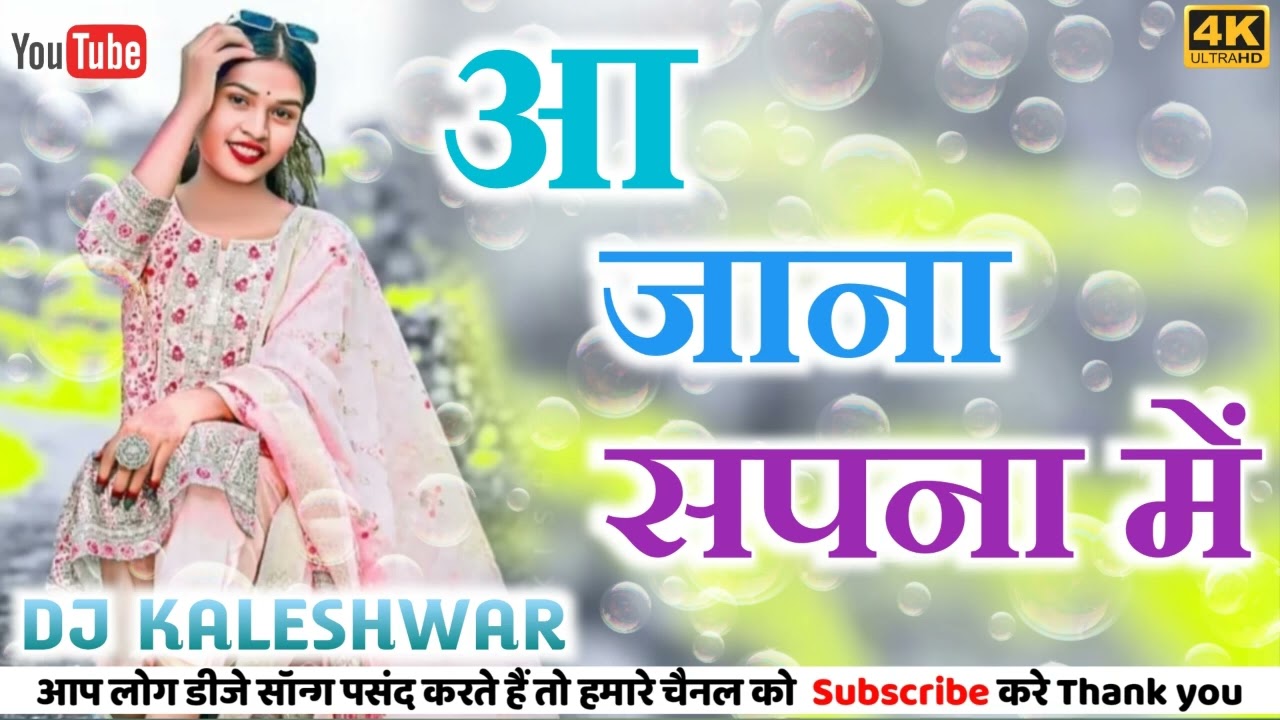 Aa Jana Sapna Me Nagpuri Dj Song 2026  !! Singar Vinay_& Roma_!! Dj Kaleshwar Shankarpur 