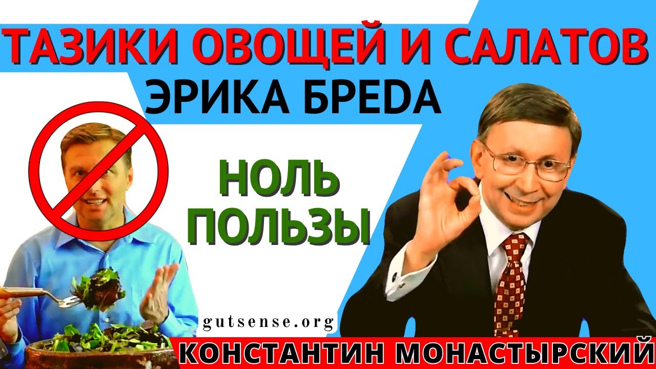 Сколько нужно есть овощей и фруктов. д̶о̶к̶т̶о̶р берг: чистка печени и кишечника тазиками салата.