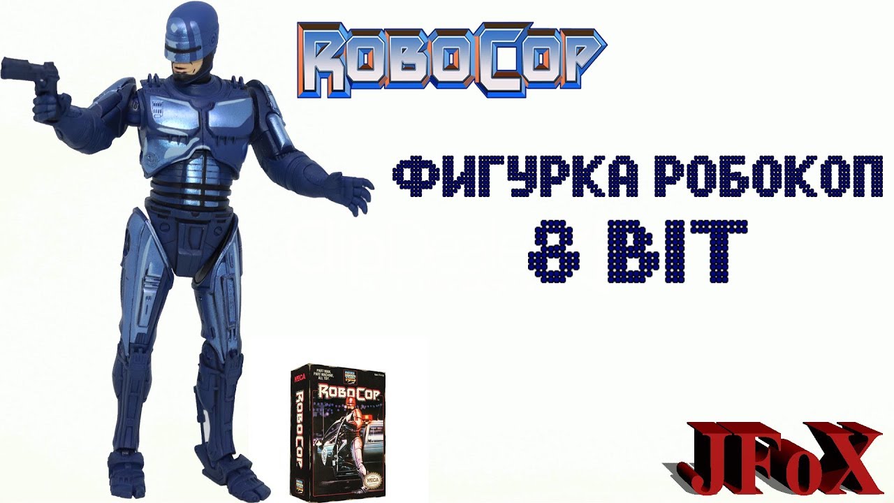 Фигурка Робокоп 8 bit/Neca RoboCop 8 bit figure