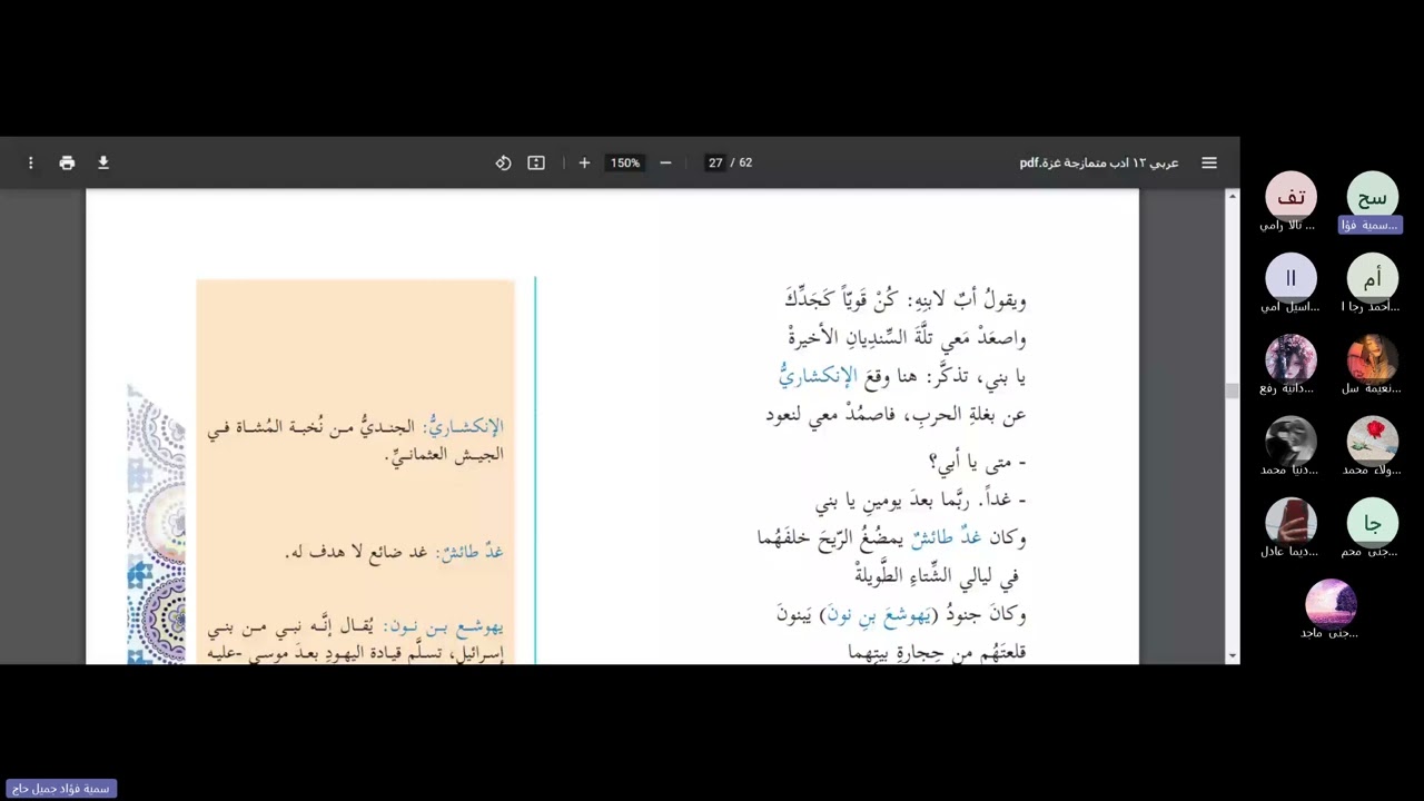 التشرد في الشعر الفلسطيني،، أبد الصبار
