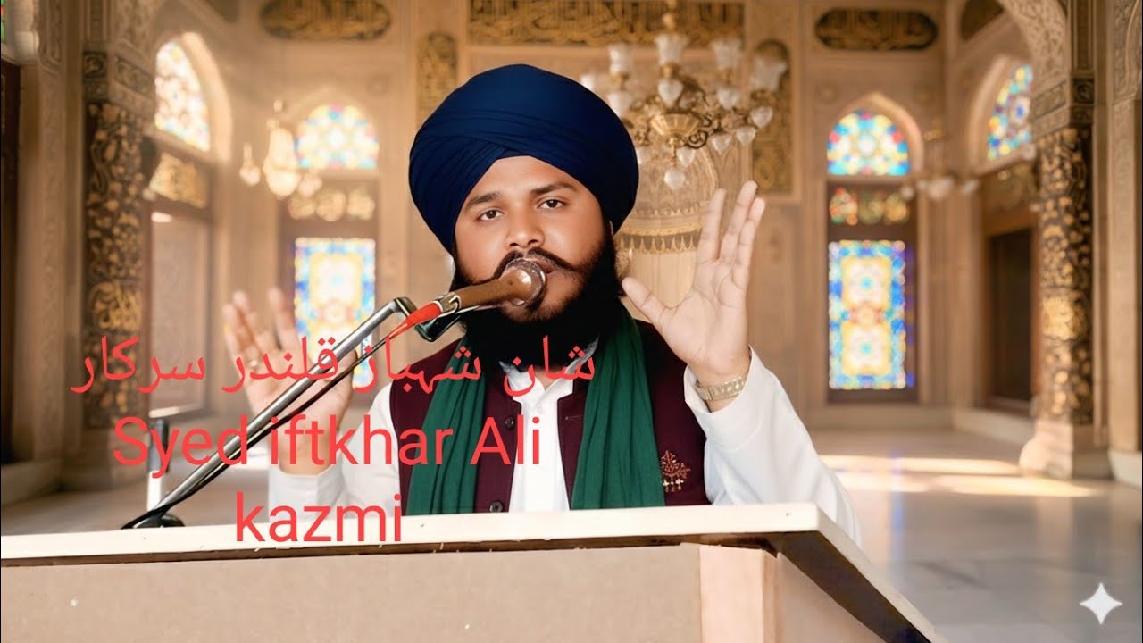شان شہباز قلندر سرکار Syed iftkhar Ali 