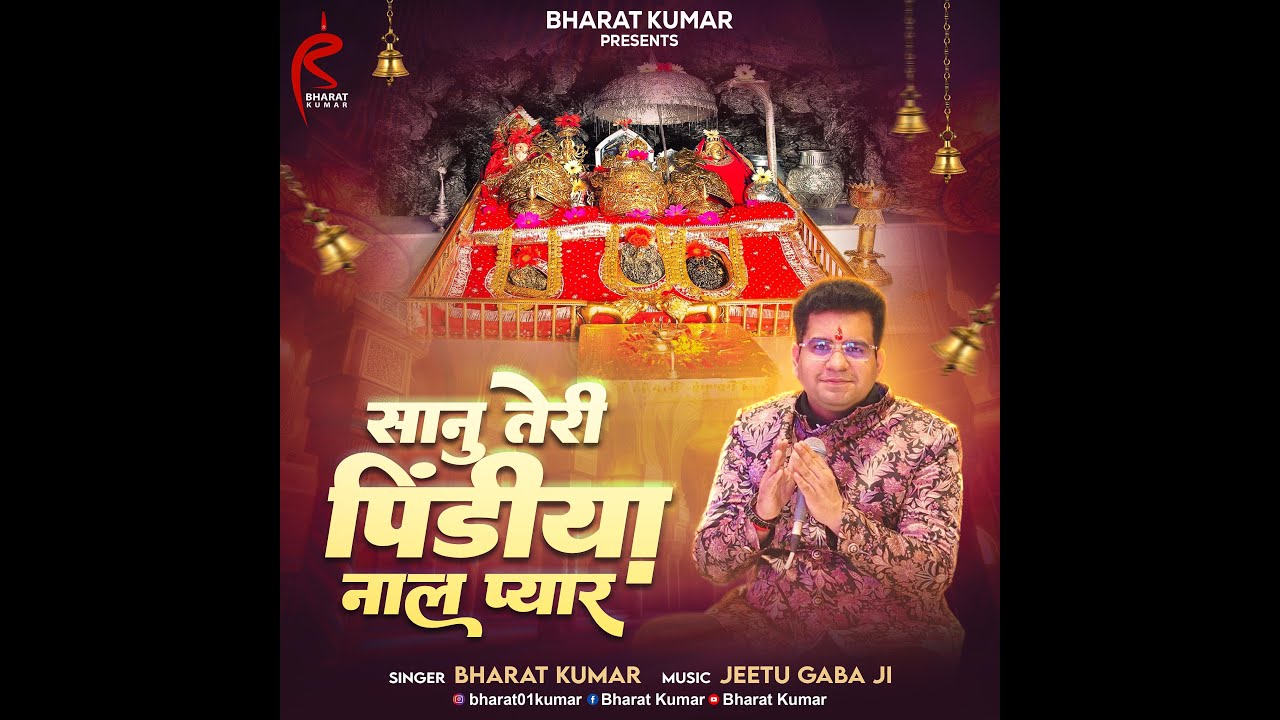 Saanu Teri Pindiya Naal Pyar | Bharat Kumar | 9818073808
