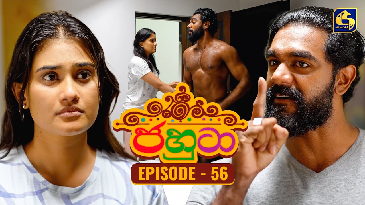 Jahuta (ජහුටා) | Episode 56 | 03rd November 2025 | Swarnavahini