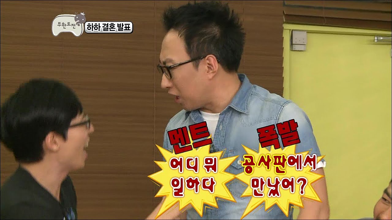 【TVPP】Park Myung Soo - Discriminative Treatment, 박명수 - 박명수 인맥 서열 정리 @ Infinite Challenge